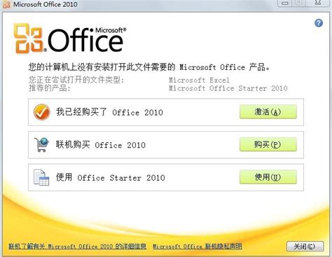 office2010激活密钥分享_电脑知识_windows10系统之家