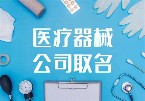 广州维力医疗器械股份有限公司-广州市番禺区厂商会