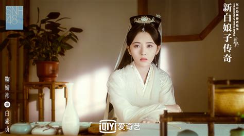 鞠婧祎饰演青城山下白素贞，《新白娘子传奇》真仙！