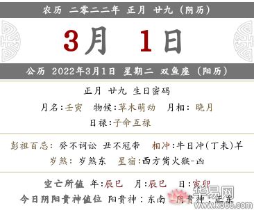2023年正月初五日黄历财神方位一览表！_华易网
