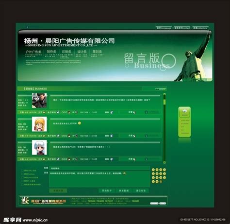 绿色环保网站banner广告模版_红动网