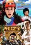 王晶：香港的电影没落，从周星驰的《济公》开始？ - 知乎