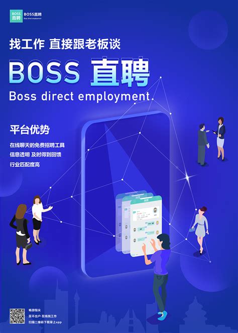 boss直聘海报设计_洱朵妍-站酷ZCOOL