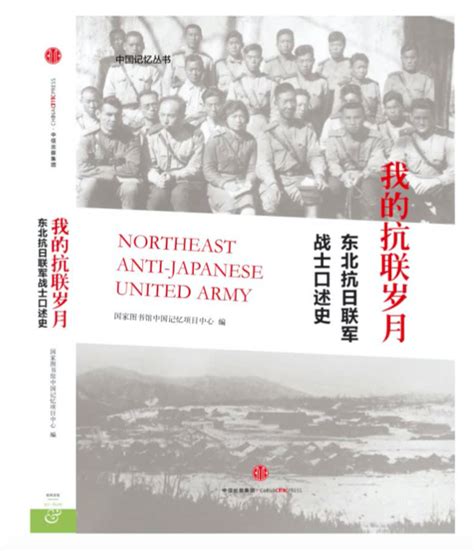 老照片：被日军逼入绝境的东北抗联 每到冬天饿死的比战死的多|抗日_新浪新闻