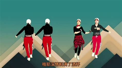 广场舞《朋友的酒》动感DJ版，64步欢快时尚，真好看_腾讯视频