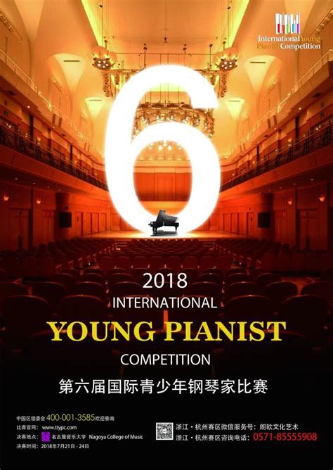 第六届施坦威钢琴大赛北京赛区分赛区决赛完美落幕 - 神州乐器网新闻