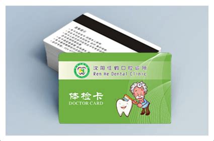 体检卡设计图__名片卡片_广告设计_设计图库_昵图网nipic.com