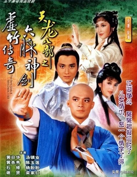 TVB经典电视剧：《侠客行》1989(图)_手机新浪网