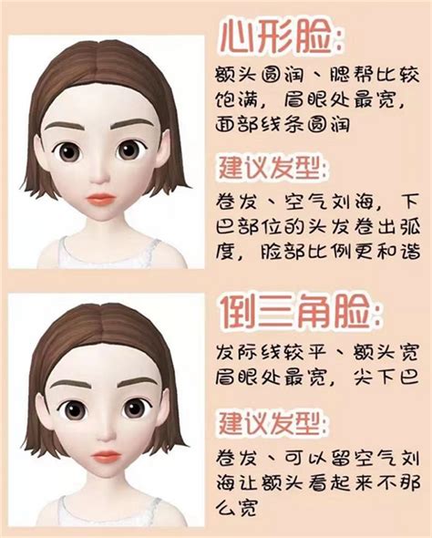 你的脸型适合什么发型 女生脸型发型搭配技巧_菱形脸发型 - 美发站