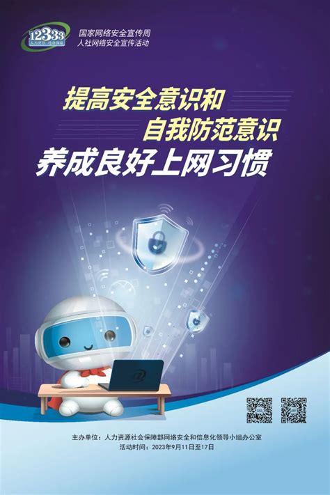 2023年国家网络安全宣传周-临沧市人民政府门户网站