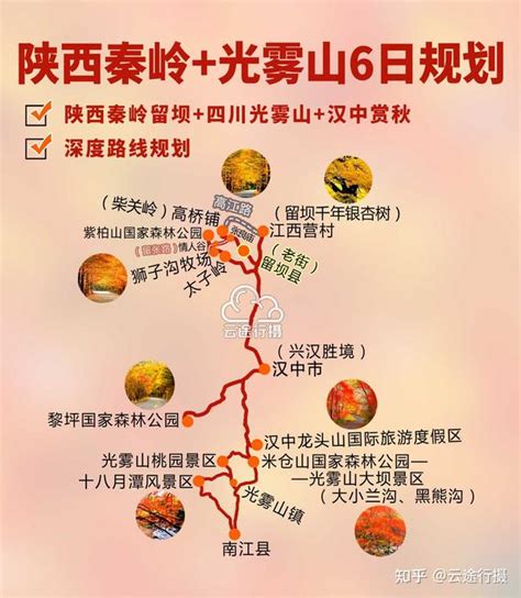 汉中旅游地图图片/门票/在哪里|旅途风景图片网