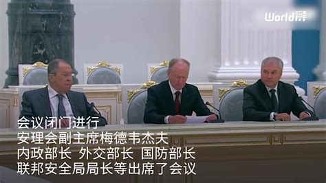 普京举行安理会面对面会议，为俄乌冲突以来首次_凤凰网视频_凤凰网