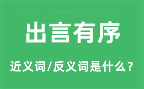 能近取譬的近义词和反义词是什么_能近取譬是什么意思?_学习力