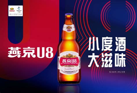 燕京啤酒U8小度酒500ml*12瓶整箱装 - 惠券直播 - 一起惠返利网_178hui.com