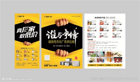 图文店宣传海报 设计图__海报设计_广告设计_设计图库_昵图网nipic.com