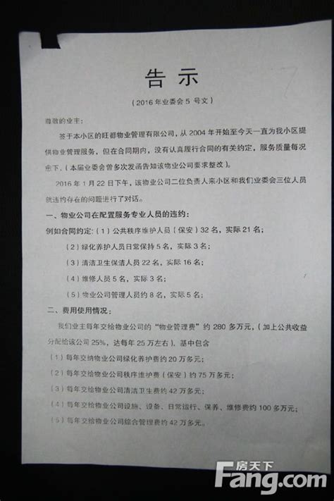 杭州一楼住户怒告33个邻居!业主群排队发誓...“凶手”终于逼出来了!