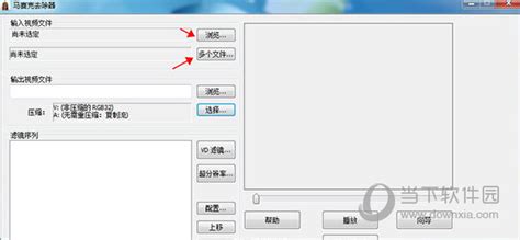 【马赛克去除工具免费版】马赛克去除工具中文版 v2.0 特别版-开心电玩