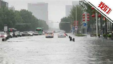 今天下午到夜间郑州暴雨持续 整个雨带正在东移过程中-大河新闻