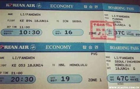 登机牌首次印上机票价格 国航：不针对任何机构_航空要闻_资讯_航空圈