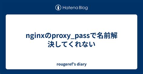 Nginx -- proxy_pass配置_nginx的proxy_pass详细配置-CSDN博客