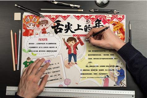 剪纸中国风新年春节年俗小报手抄报模板下载_新年_图客巴巴