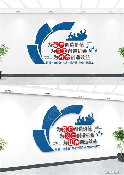 企业激励员工励志文化墙标语图片下载_红动中国