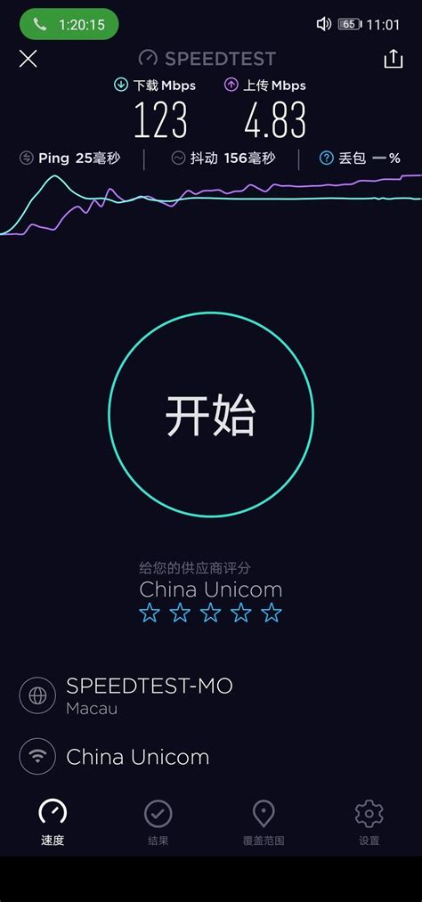 联通官网怎么测速宽带 中国联通网络测速怎么测速