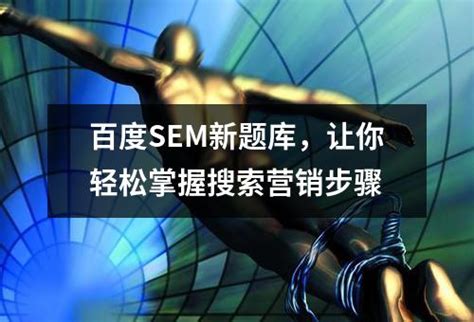 如何提高seo营销引流 如何提高seo营销优化-码迷SEO