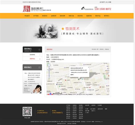 呼和浩特市悦鑫电子工程职业技术学校网站案例|培训/学校/教育|深度网