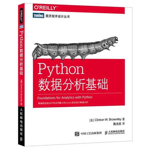 分享 《利用Python进行数据分析(第二版)》高清中文版PDF+英文版P-站长资讯中心
