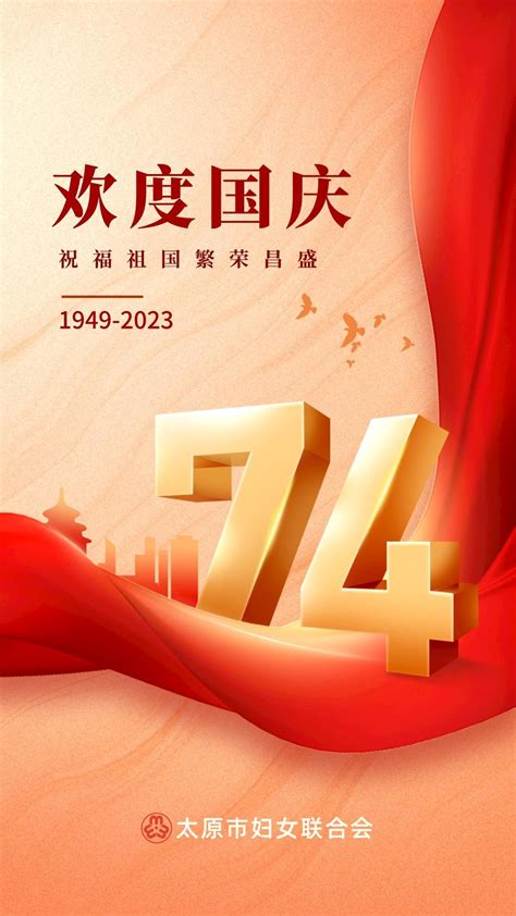 2019热烈庆祝表白祖国成立建国70周年条幅标语口号3篇