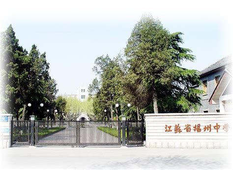 扬州市教育局