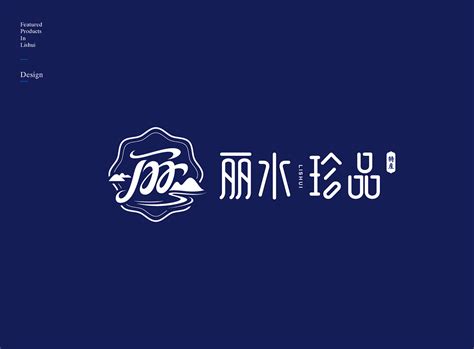 丽水香鱼-LOGO设计|平面|Logo|軒昊_ - 原创作品 - 站酷 (ZCOOL)