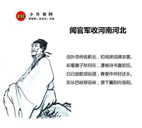杜甫《闻官军收河南河北》讲解、赏析,文化,艺术,百度汉语