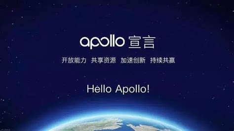百度Apollo终于开始做硬件？ 【图】- 车云网