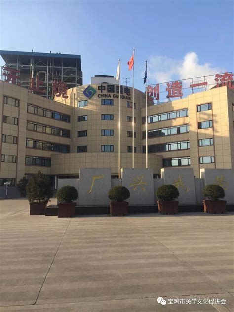 中国国电陕西宝鸡第二发电有限公司与陕西四为电力能源有限 ...