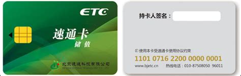 ETC黔通卡-深圳明华澳汉智能卡有限公司