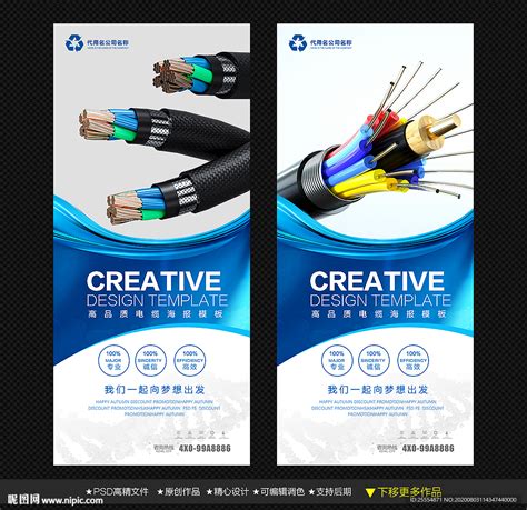 电缆设计图__广告设计_广告设计_设计图库_昵图网nipic.com