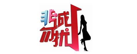 江苏卫视称“非诚勿扰”更名后收视率未受任何影响_娱乐频道_中国网