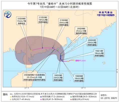 2019年18号台风米娜路径实时发布系统 最新位置走向影响-闽南网
