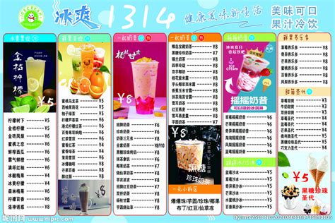 奶茶价格表设计图__菜单菜谱_广告设计_设计图库_昵图网nipic.com