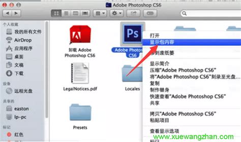 Photoshop CS6_官方电脑版_华军软件宝库