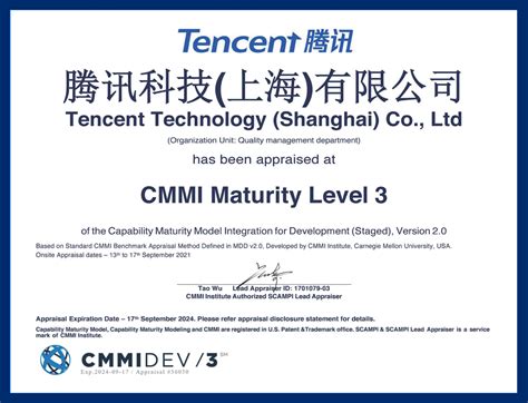 腾讯WeTest通过CMMI3级认证，研发管理能力获国际权威认可！ | 电子创新网 Imgtec 社区