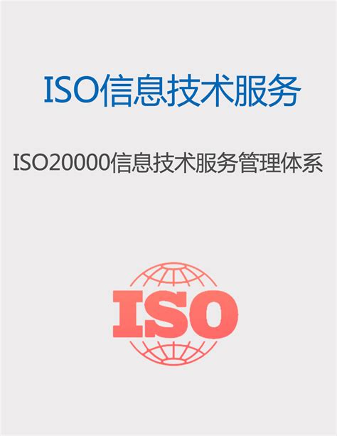 喜讯！云创通过ISO/IEC 20000信息技术服务管理体系认证-业界动态-@大数据资讯