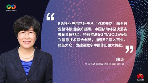 中国移动5G专网高峰论坛在渝召开，中国移动5G专网产品体系2.0重磅发布 - 中国移动 — C114通信网