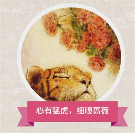 心有猛虎细嗅蔷薇(动物手机动态壁纸) - 动物手机壁纸下载 - 元气壁纸