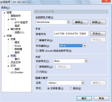 中文linux-ubuntu在SecureCRT显示乱码问题 - 花甜的工作笔记-隋心所欲 - 博客园