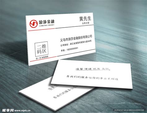 贷款名片 金融名片设计图__名片卡片_广告设计_设计图库_昵图网nipic.com