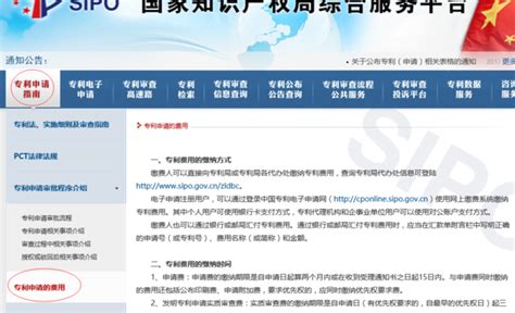 专利缴费办理流程 -湖北省知识产权局