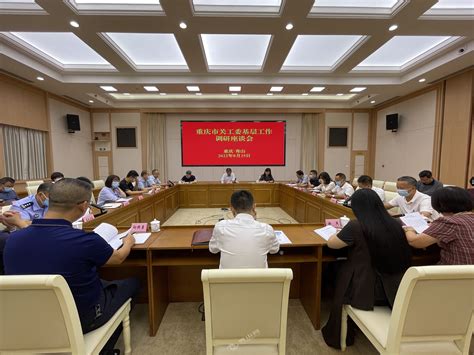 市直单位关工委第六组召开专题研讨会_滁州市关工委
